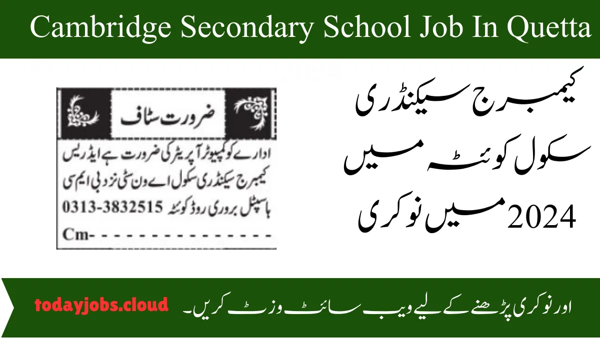 Cambridge Secondary School Job In Quetta 2024