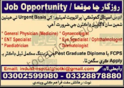 Indus Hospital Job in Pakistan 2024